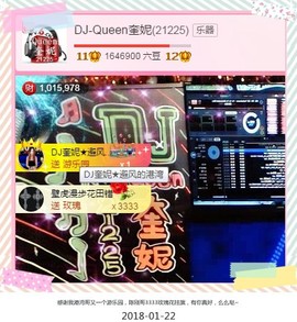 DJ21225主播照片