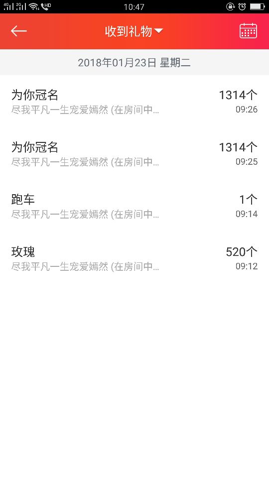 浅笑“@嫣然主播照片