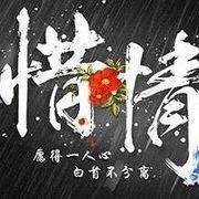 阿振♥一生所爱丸子主播照片