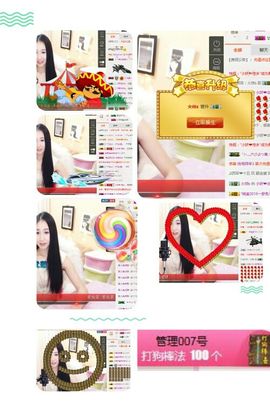 小妖❤出山主播照片