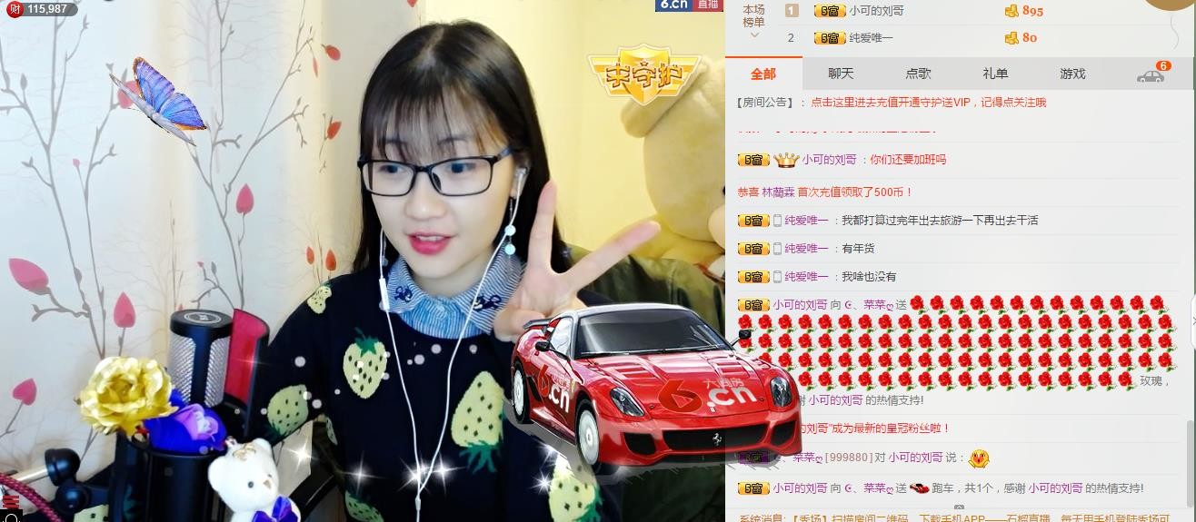 ღ蔡蔡🎙主播照片