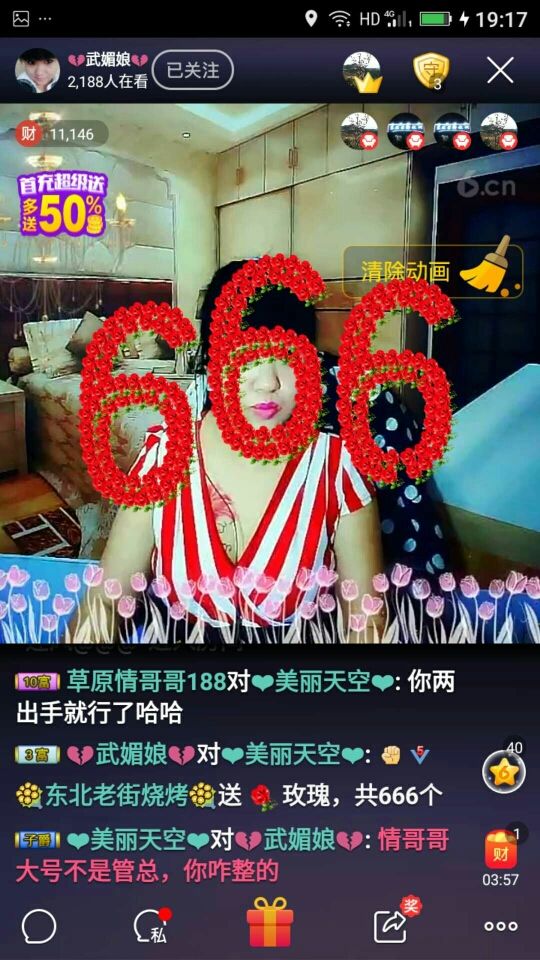 ??東北老街燒烤??的主播照片