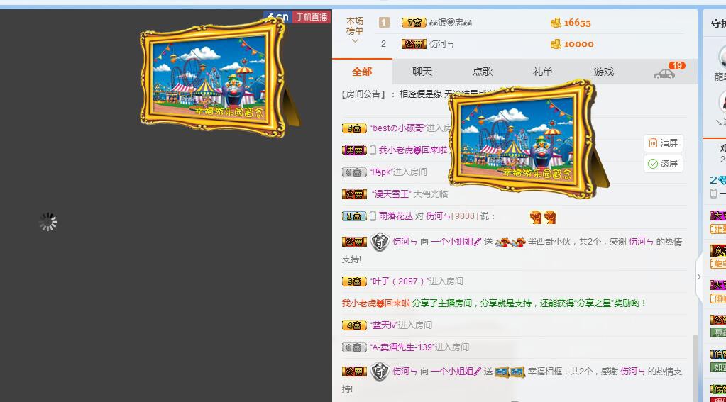 七℃~暂停直播的图片