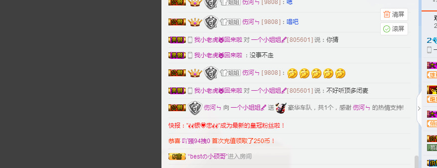 七℃~暂停直播的图片