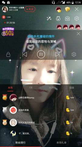 可可大宝贝主播照片