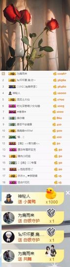 小小扁主播照片