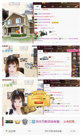 阿年.....主播照片