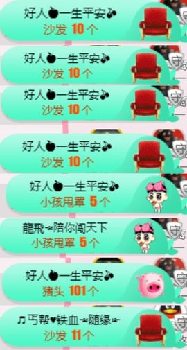 米雪💗️『、、、』主播照片