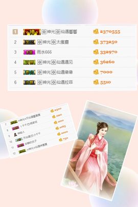 🎙千千👑紫霞殿主播照片