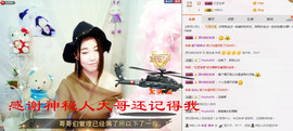 ✿蓝~魅✿主播照片