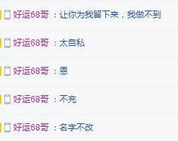 好运静儿主播照片