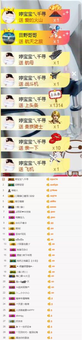 啦啦啦浪里格朗的主播照片