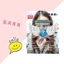 星儿✨主播照片