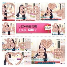 小妖❤出山主播照片