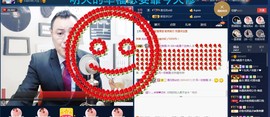 GM-A彪是个主持人主播照片