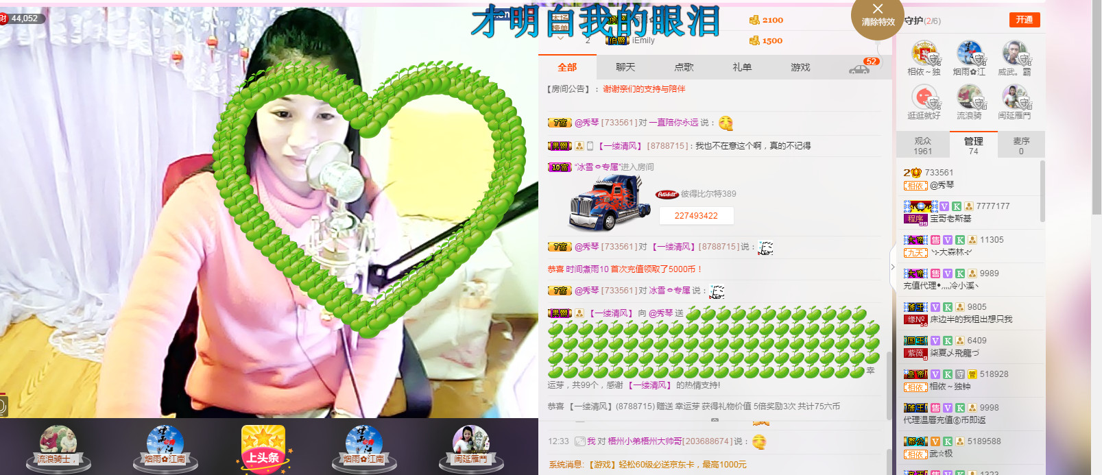 🎶幸福满满🎶的图片