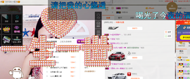 小小休息了主播照片