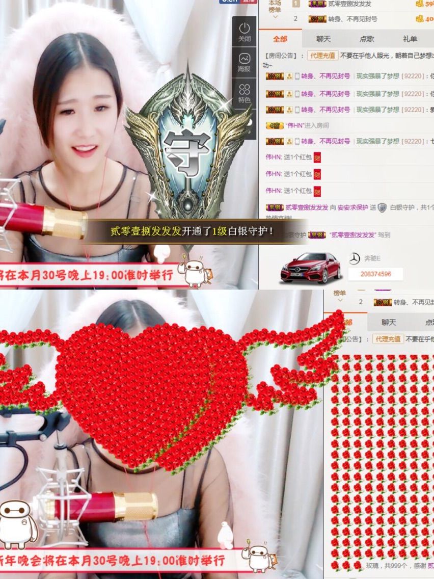 啦啦啦浪里格朗的主播照片