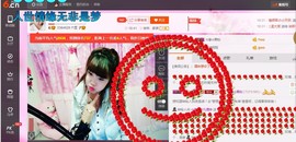 ☆缘☆酒妹主播照片