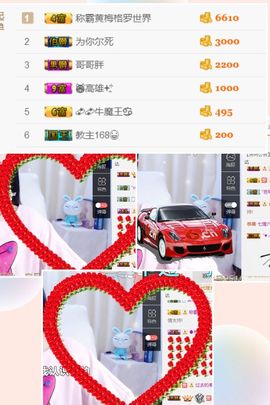 洛小可💎暂休主播照片