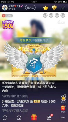 欣儿～主播照片