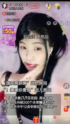 💄红辣椒😀主播照片