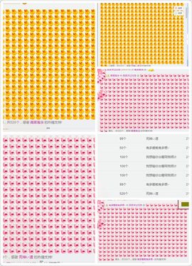 笑笑求升5冠主播照片