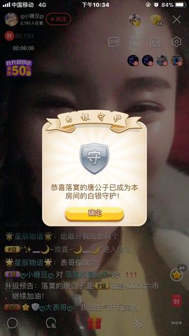 曾经叫豆豆主播照片