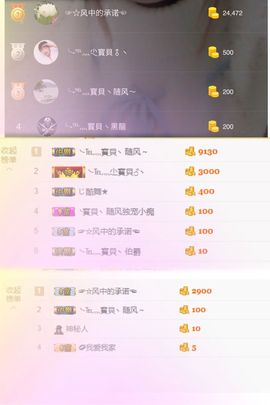 嗷~小熊熊！主播照片