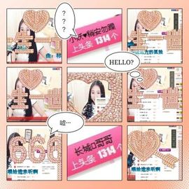 小妖❤出山主播照片