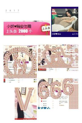 小妖❤出山主播照片
