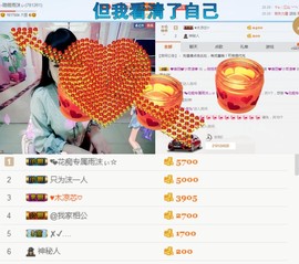 ♬。。。。♬主播照片