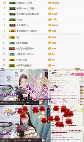 朦朦吖~主播照片