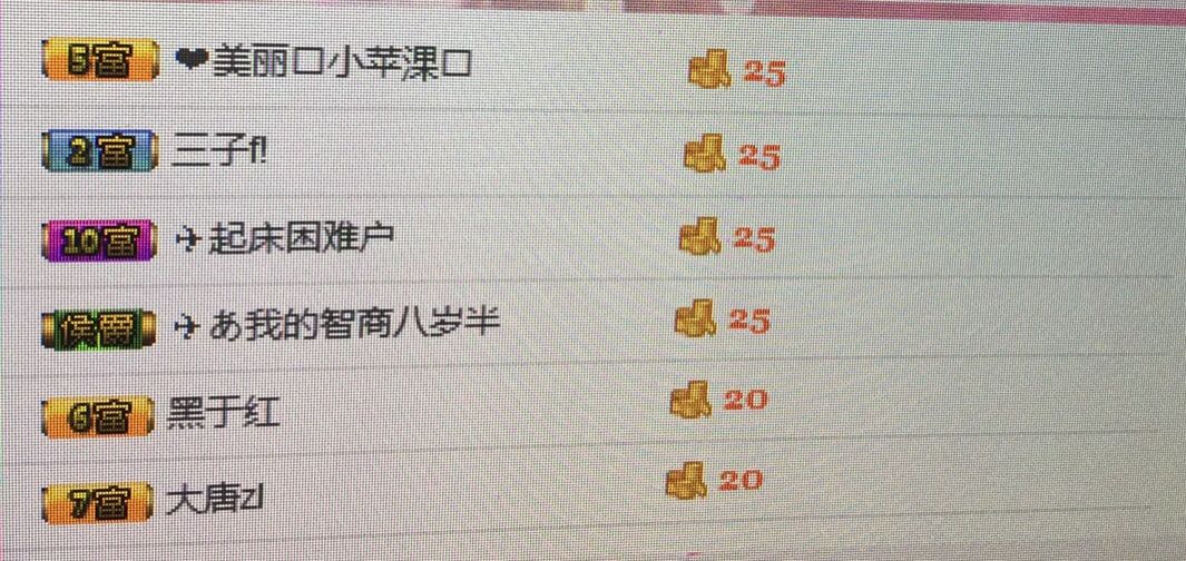 妖妖最美主播照片