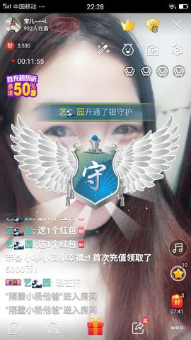 宝儿🐷真情相伴主播照片