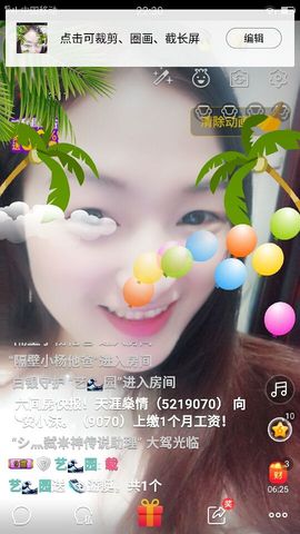 宝儿🐷真情相伴主播照片