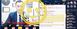 GM-A彪是个主持人主播照片