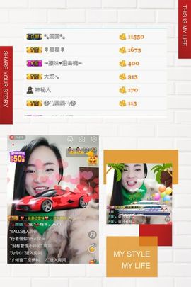 🌹丫头🌹主播照片