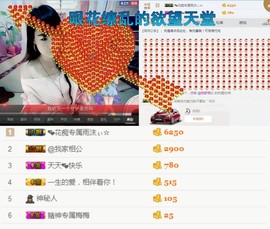 ♬。。。。♬主播照片