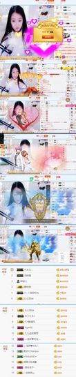 一十四州主播照片