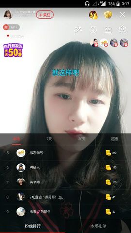 可可大宝贝主播照片