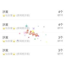 星儿✨主播照片