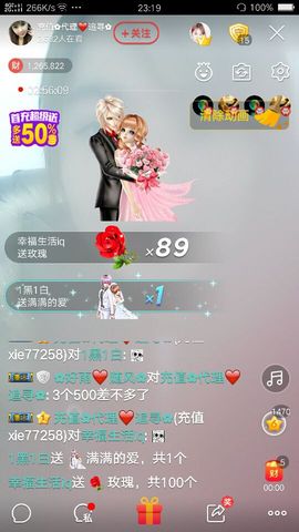 ～追寻主播照片