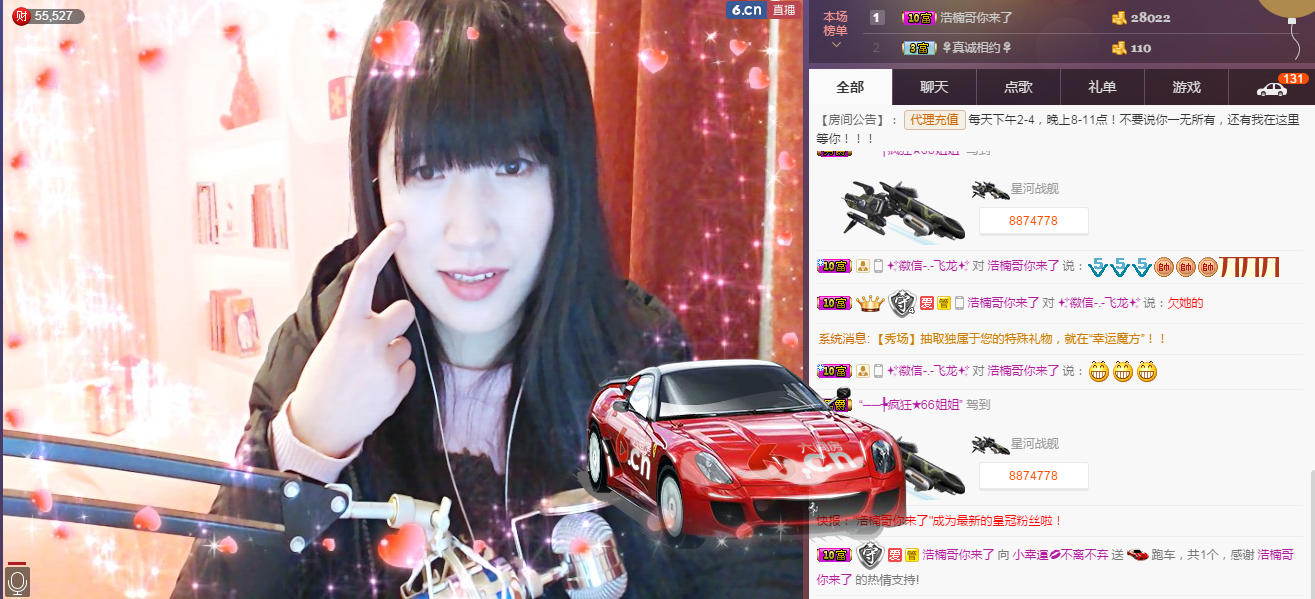 58426685主播照片