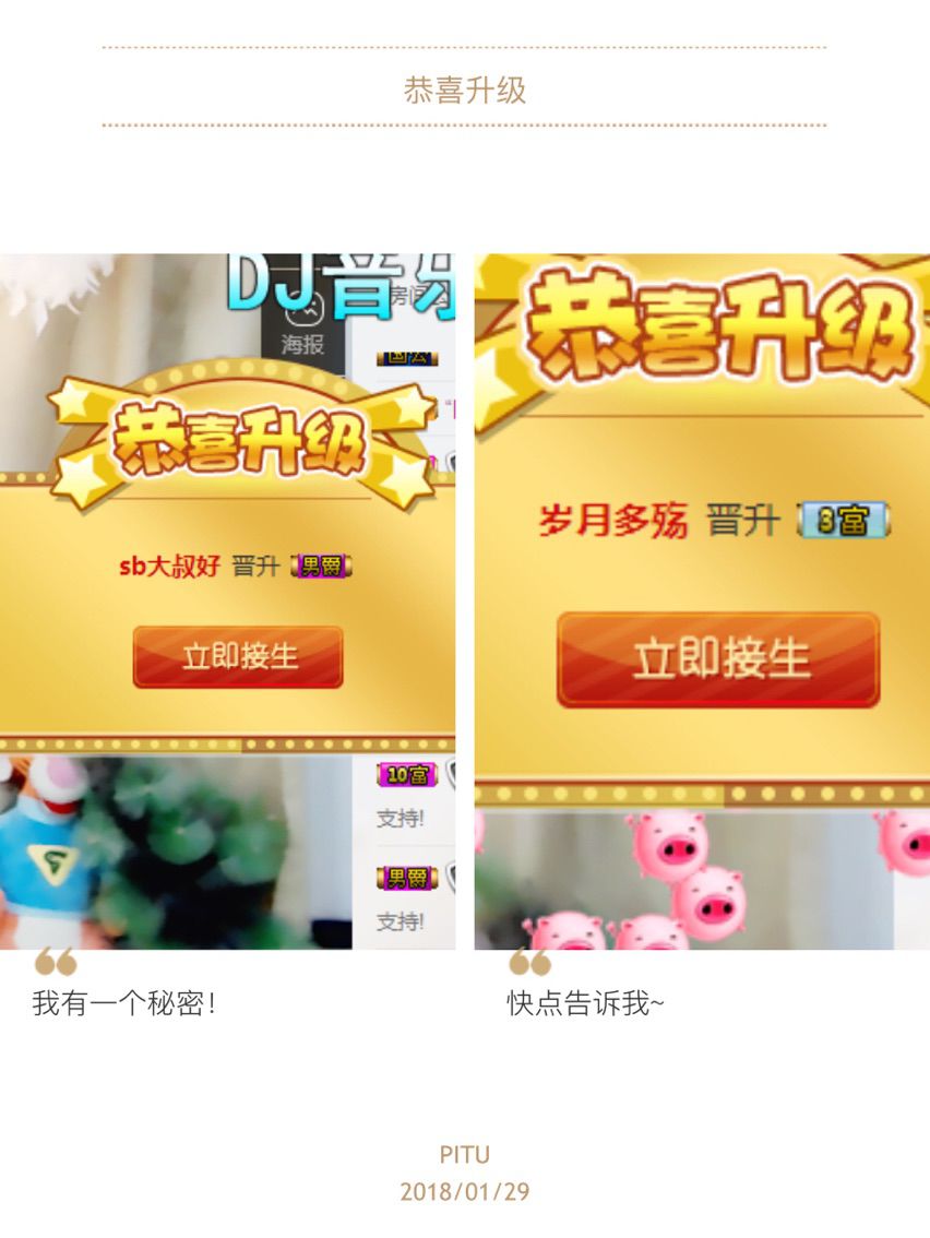 亮宝恭贺老大元始天尊主播照片