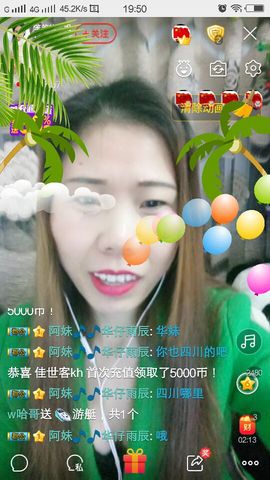 💞二姐💞主播照片