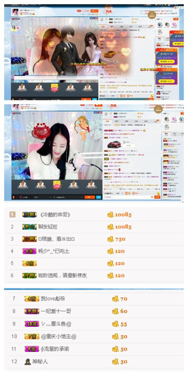 🐒馨主播照片