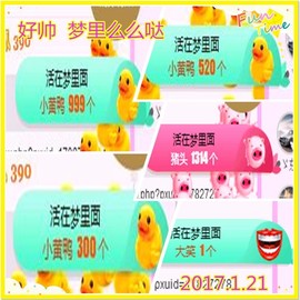 ~幸运魔法~主播照片