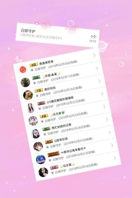 星儿✨主播照片