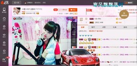 ☆缘☆酒妹主播照片